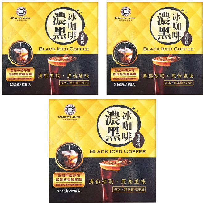BARISTA COFFEE 西雅圖 S.西雅圖濃黑冰咖啡, 3.3g, 12包, 3盒