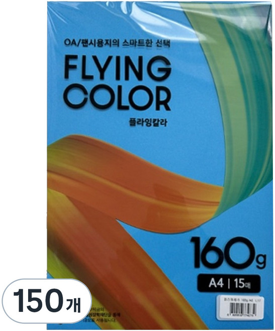 samwon PAPER Flying Color 藍色 160g/m2 210 x 297 mm 5包, 150個, A4