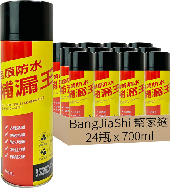 BangJiaShi 幫家適 補漏王防水劑 黑色 700ml, 24瓶
