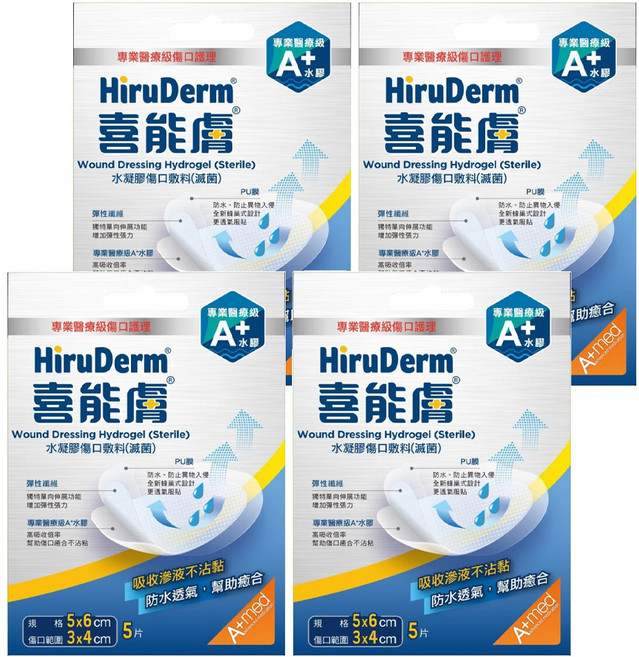HiruDerm 喜能膚 水凝膠傷口敷料 5片, 4盒