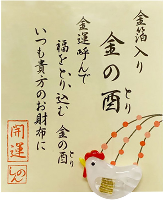 Kyoyu 雞 金箔開運錢包御守, 1個