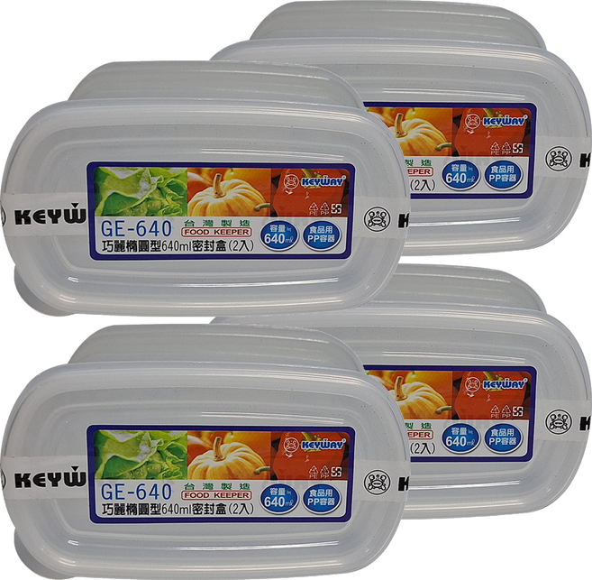 KEYWAY 聯府 巧麗橢圓型密封盒 GE-640, 2個容器 + 2個蓋子, 2組