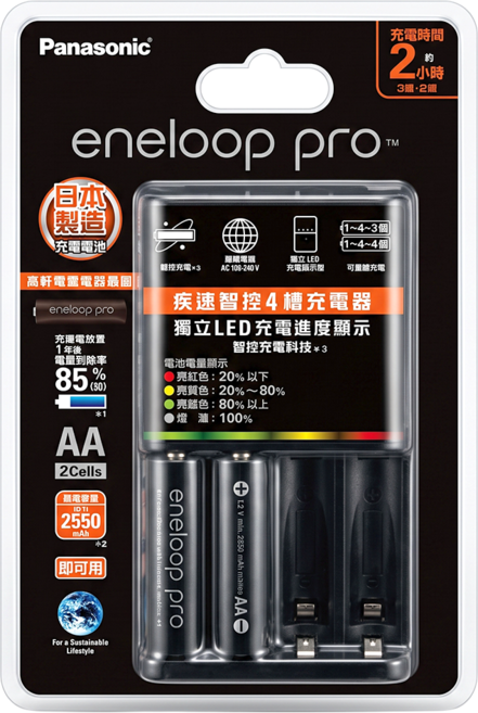 Panasonic eneloop 台灣公司貨 疾速智控4槽充電組 K-KJ55HC20TW 最高電池容量2550mAh, 1組