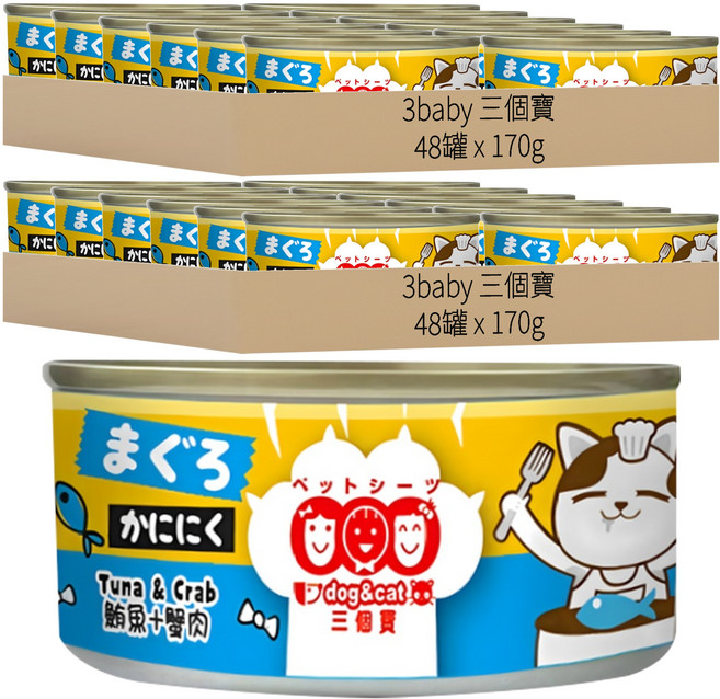 3baby 三個寶 貓餐罐, 混合口味(鮪魚 + 蟹肉), 170g, 96罐
