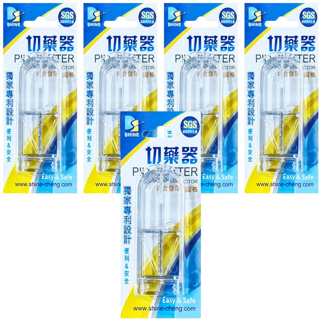 SHINE 切藥器 PILL CUTTER, 5個