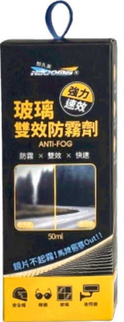 耐久美 玻璃雙效防霧劑, 50ml, 1罐