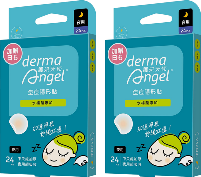 derma Angel 護妍天使 隱形痘痘貼 水楊酸添加夜用24片 + 加贈6片, 30片, 2盒