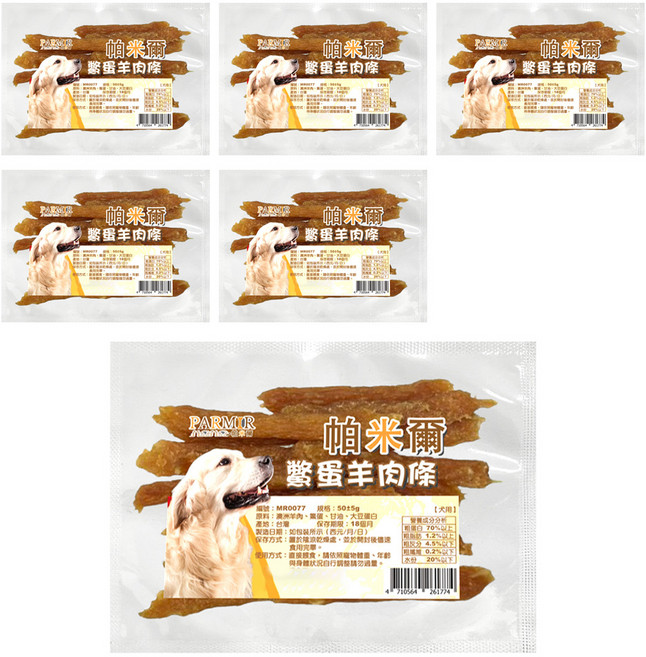 PARMIR 帕米爾 台灣公司貨 鱉蛋羊肉條, 6包