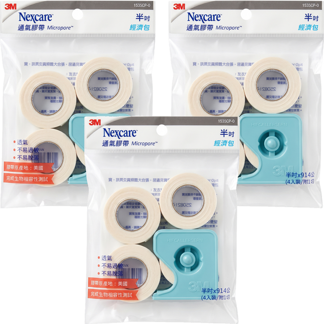 3M Nexcare 通氣膠帶組 1535CP-0 1.25 x 914cm, 4捲 + 1切台, 3組