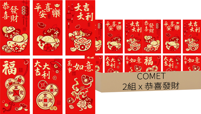 COMET 創意加厚燙金紅包袋 TJHB-G01 恭喜發財 17 x 9cm 6個, 2組