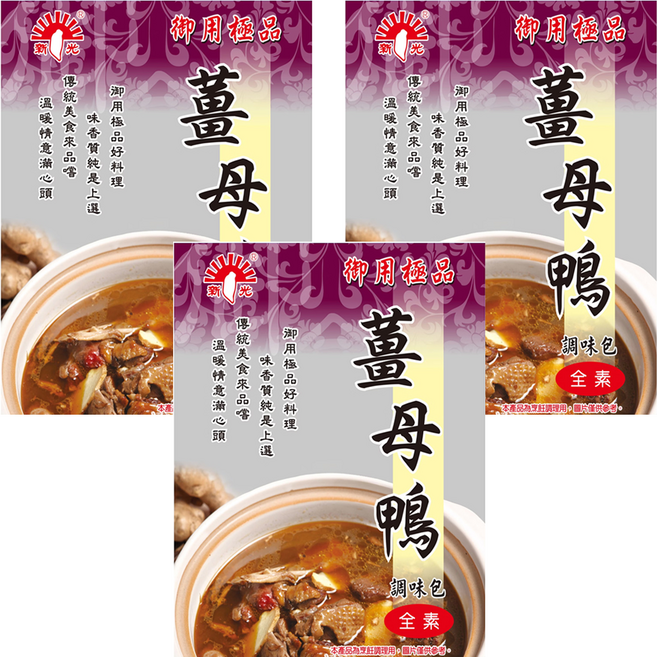新光洋菜 薑母鴨, 3包