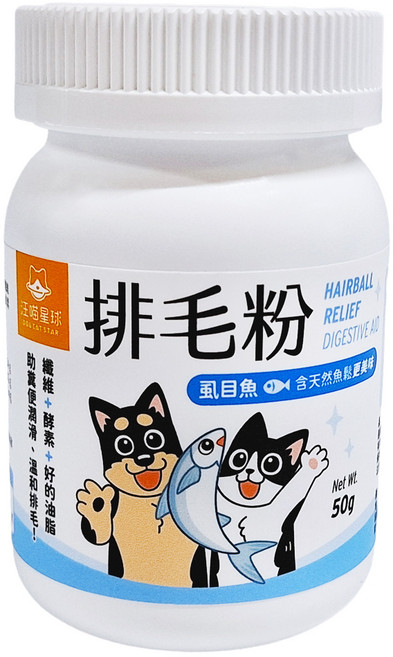 DOG CAT STAR 汪喵星球 排毛粉 犬貓適用 虱目魚, 糞便潤滑 + 溫和排毛, 50g, 1罐