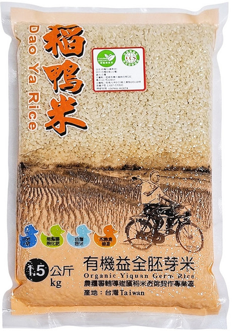 稻鴨米 有機胚芽米, 1.5kg, 1包