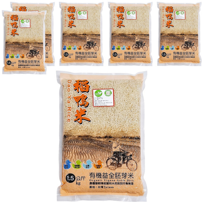 稻鴨米 有機胚芽米, 1.5kg, 6包