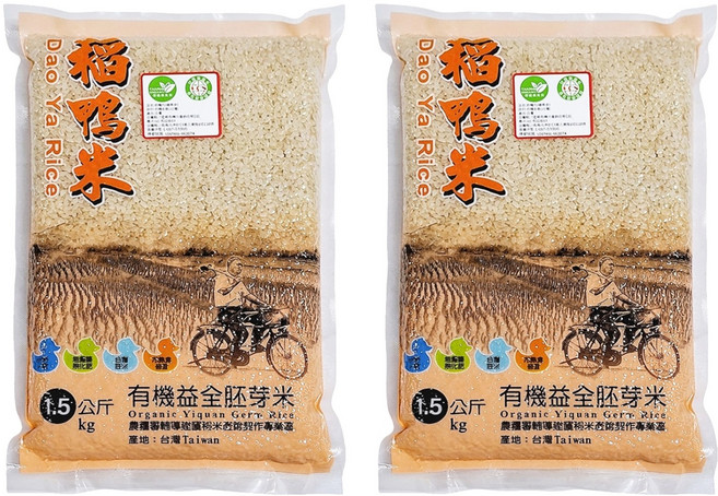 稻鴨米 有機胚芽米, 1.5kg, 2包