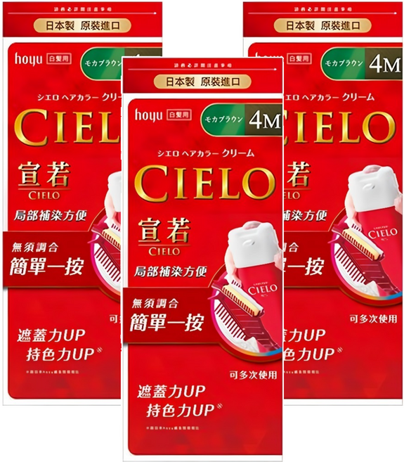 CIELO 宣若 EX 染髮霜 簡單一按 白髮用, 4M 摩卡棕, 3盒