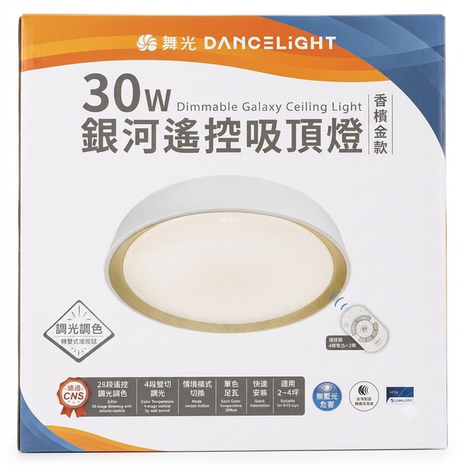 DANCELIGHT 舞光 30W銀河遙控吸頂燈 香檳金款, 香檳金款 白色