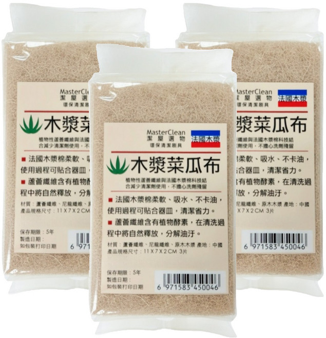 Masterclean 潔屋選物 去油木漿菜瓜布 11 x 7 x 2cm, 3入, 3包