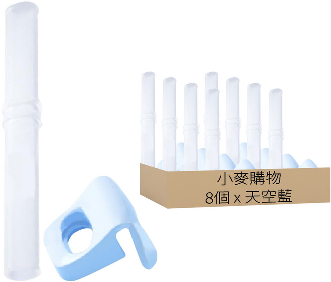 小麥購物 寶寶吸管 Y840 天空藍, 8個