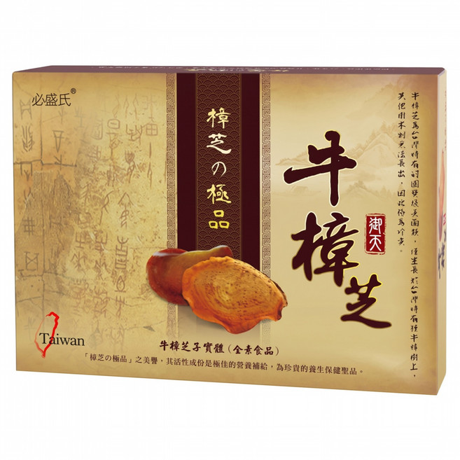 必盛氏 草本之家 御天牛樟芝錠, 20顆, 500mg, 1盒