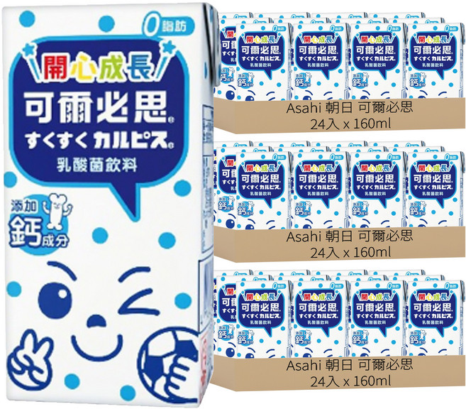 Asahi 朝日 可爾必思 乳酸菌飲料, 160ml, 72入