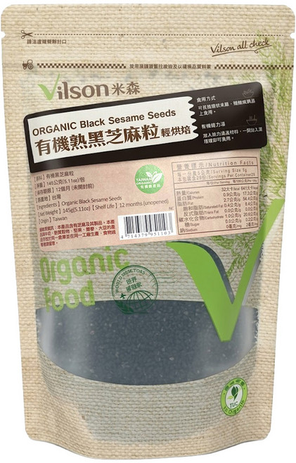 Vilson 米森 有機熟黑芝麻粒, 145g, 1包