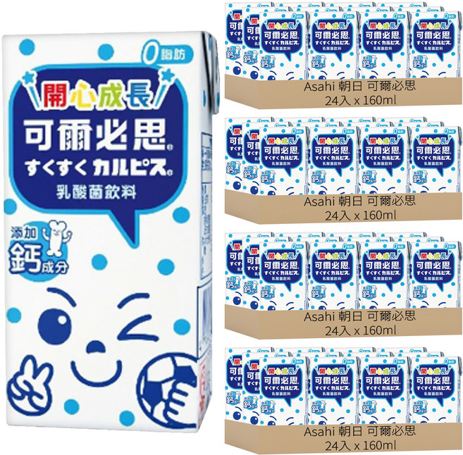 Asahi 朝日 可爾必思 乳酸菌飲料, 160ml, 96入