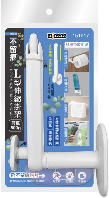 minono 米諾諾 不留痕l型伸縮掛架, 白色, 1層