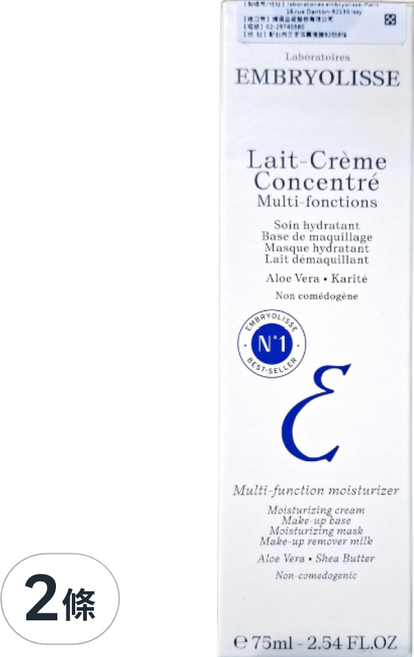 EMBRYOLISSE 恩倍思 神奇保濕霜, 75ml, 2件