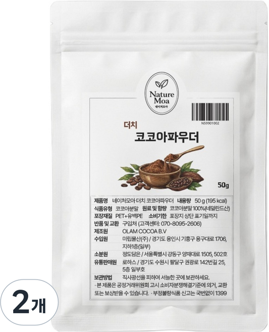 Naturemoa 荷蘭式可可粉, 50g, 2個, 1入