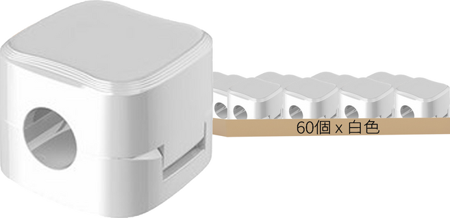 磁吸理線器 2.1 x 1.7 x 2.1cm 60個, 白色, 1組