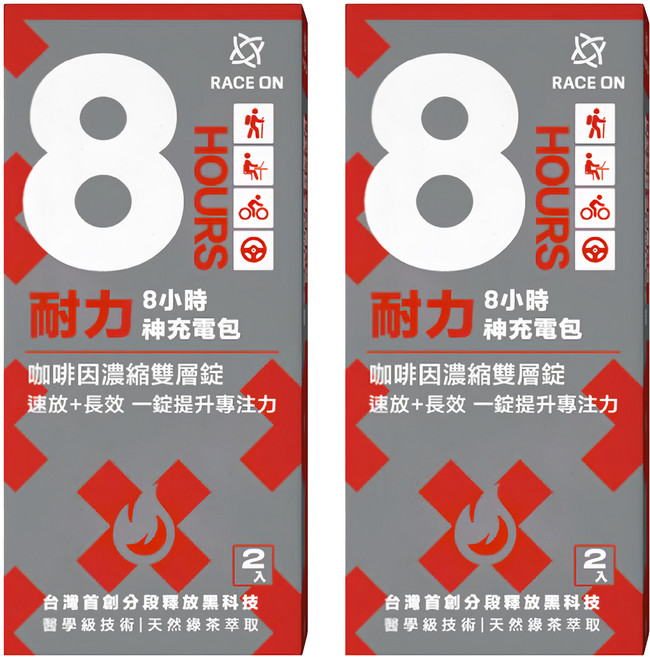 RACE ON 鋭速 耐力8小時神充電包 雙速咖啡因雙層錠, 2入, 2盒