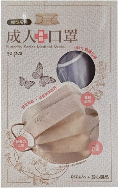 Deguan 德冠 零觸感蝴蝶醫用口罩, 50片, 1盒, 迷霧紫
