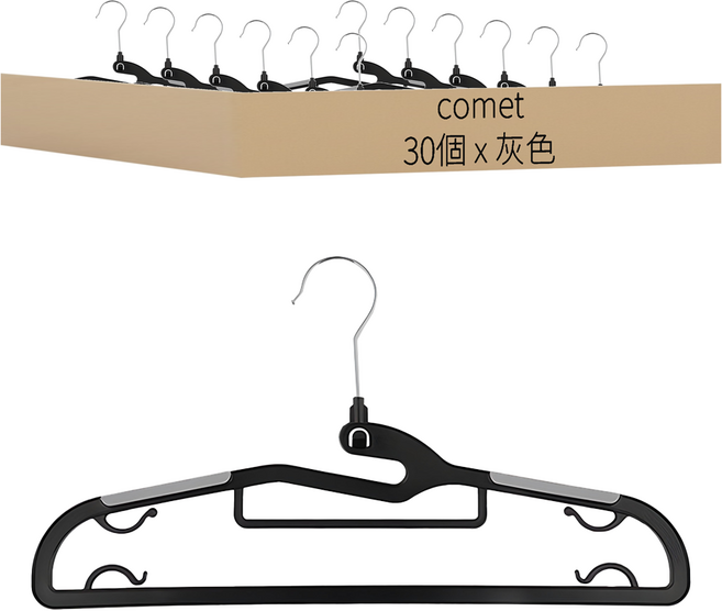 comet 可旋轉防滑衣架, 灰色, 30個