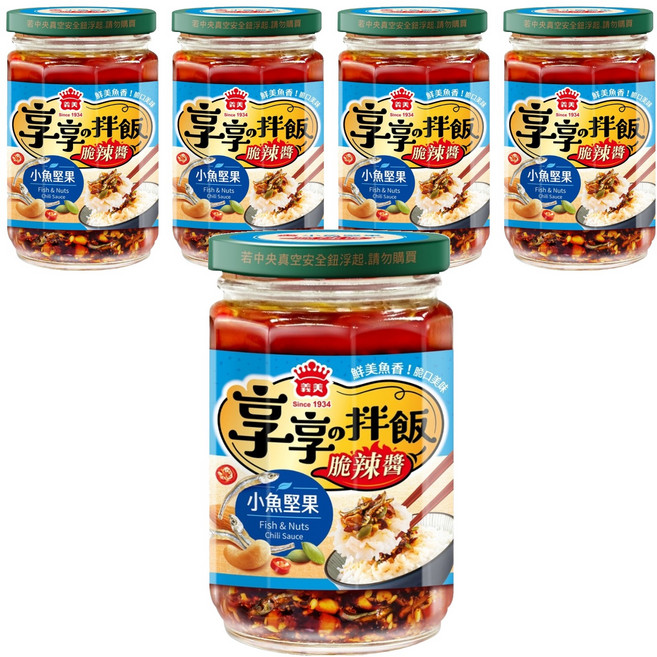 義美 享享の拌飯 小魚堅果脆辣醬, 5個, 230g