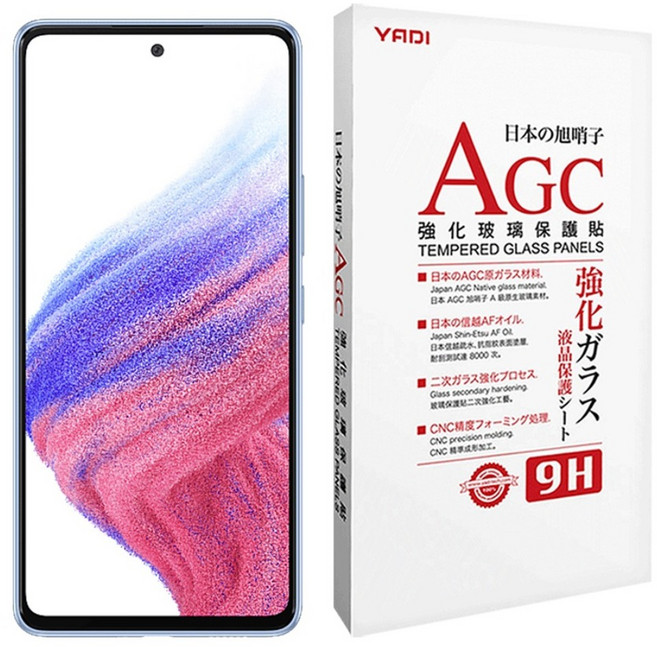 YADI 亞第 水之鏡 手機 玻璃 保護貼 Samsung Galaxy A53 5G 6.52吋 9H AGC高透 防指紋 透明 1個