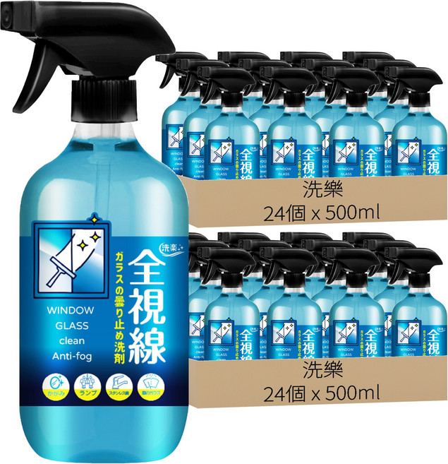 洗樂 全視線萬用玻璃除霧清潔劑, 48個, 500ml