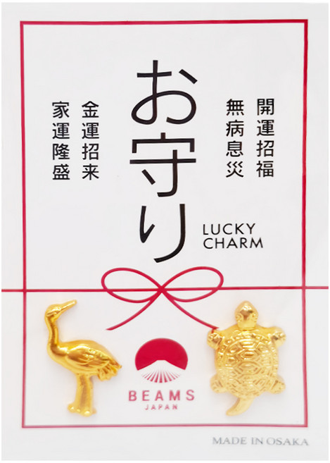 BEAMS JAPAN 吉祥御守, 1組, 金鶴 + 金龜
