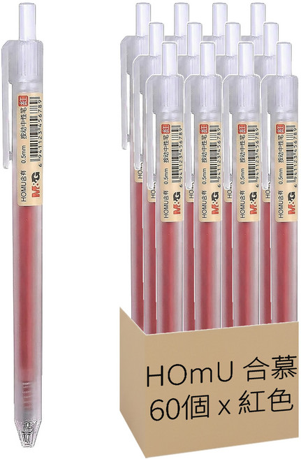 HOmU 合慕 自由換芯磨砂原子筆 0.5mm, 紅色, 60個