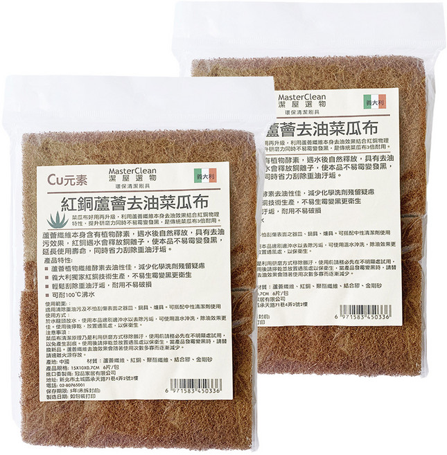 AWANA 紅銅蘆薈去油菜瓜布 遇水釋放植物酵素 輕鬆去除重油汙垢 耐用不易破損, 6片, 2包