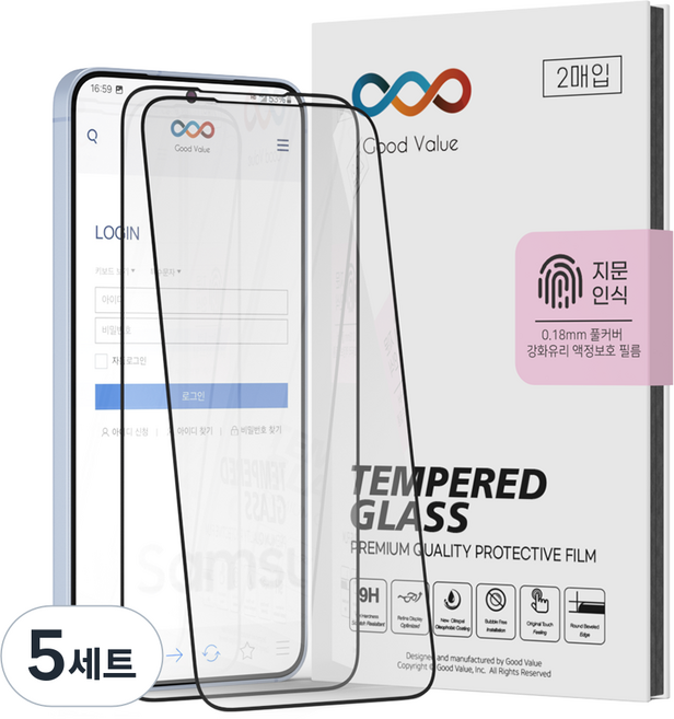 GoodValue 0.18mm 指紋辨識全覆蓋鋼化玻璃手機螢幕保護貼 2片, 5套