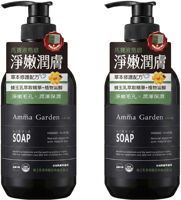 Amma Garden 艾瑪花園 蜂王乳青春賦活馬賽液態皂, 500ml, 2瓶