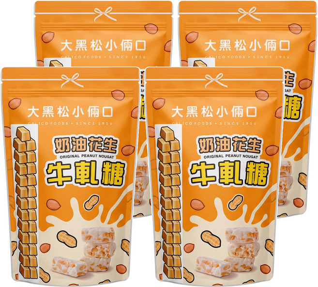 SALICO FOODS 大黑松小倆口 原味牛軋糖, 4包, 280g
