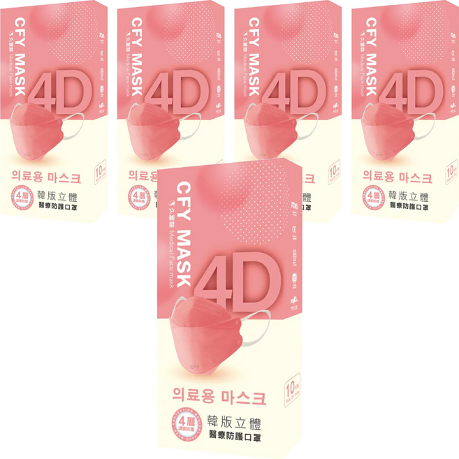 久富餘 KF94韓版 4層立體醫療口罩 雙鋼印 20.5 x 8cm, 柚見晨曦, 10片, 5盒