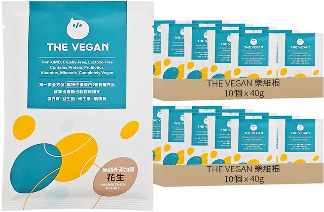 THE VEGAN 樂維根 經典植物優蛋白粉 隨身包 無額外添加糖花生, 40g, 20個