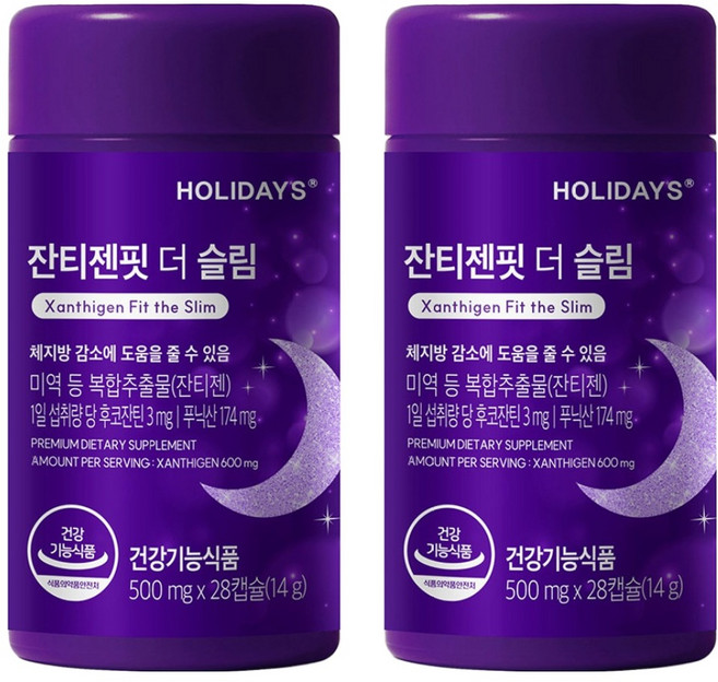 HOLIDAYS Xanthigen藻褐素萃取纖活膠囊, 14g, 2罐, 28顆