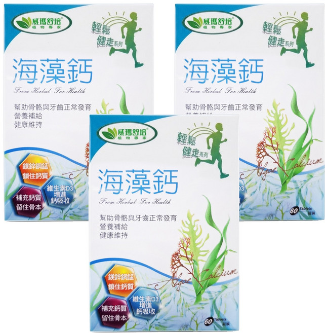 威瑪舒培 海藻鈣, 60顆, 3盒