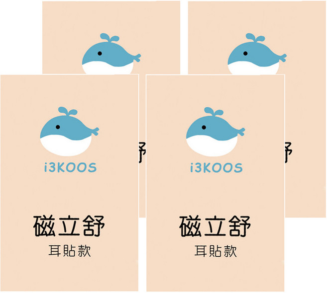 i3KOOS 磁立舒550高斯 耳貼款, 10枚, 4包