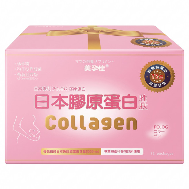 mamawell 美孕佳 日本膠原蛋白胜肽, 72條, 576g, 1盒