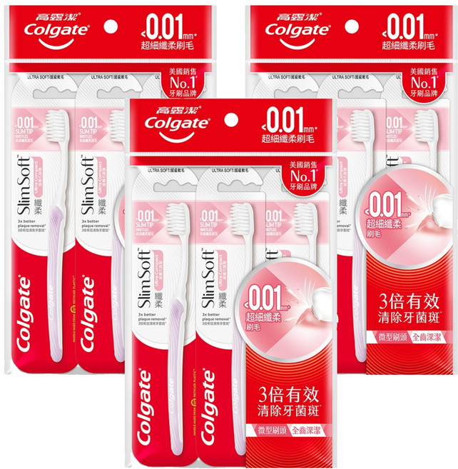 Colgate 高露潔 纖柔超細纖毛牙刷, 3支, 3包